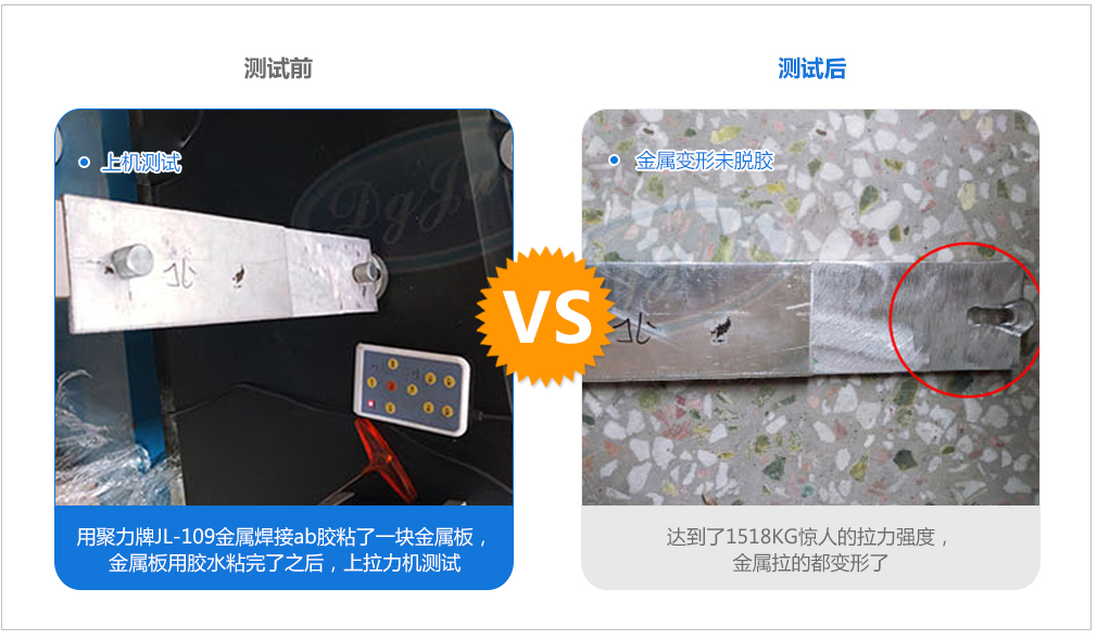 ab膠水_環(huán)氧ab膠_環(huán)氧樹脂膠粘劑_環(huán)氧膠_密封膠_高溫膠_灌封膠_中粘度ab膠_丙烯酸膠水廠家