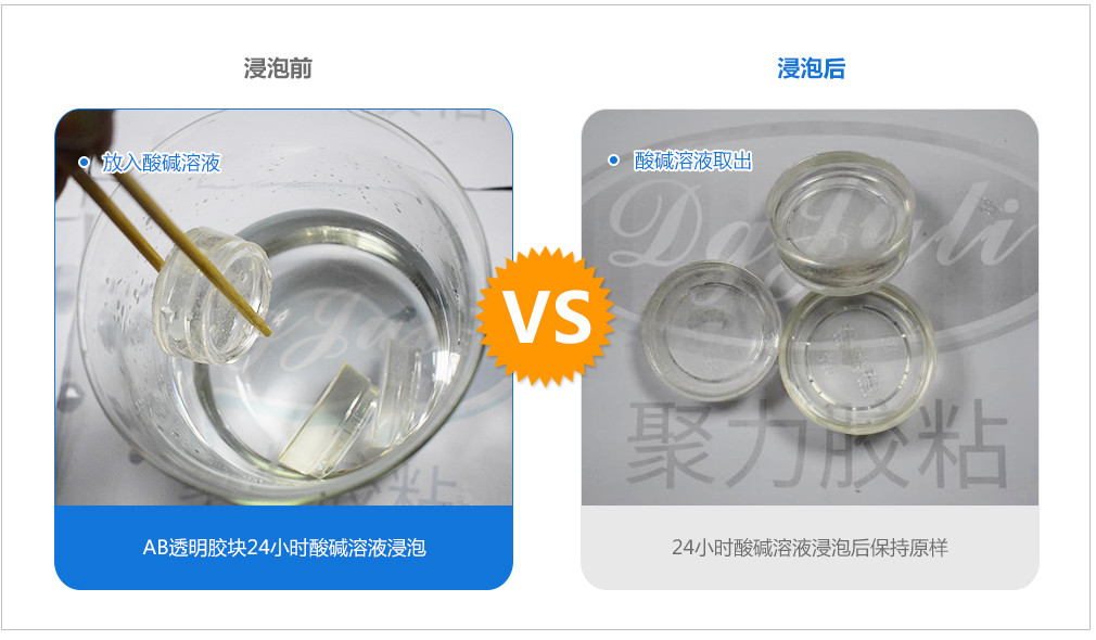 ab膠_ab膠水_環(huán)氧ab膠_ab膠水_環(huán)氧ab膠_環(huán)氧樹脂膠粘劑_環(huán)氧膠_密封膠_高溫膠_灌封膠_中粘度ab膠_環(huán)氧樹脂灌封膠_丙烯酸膠水廠家
